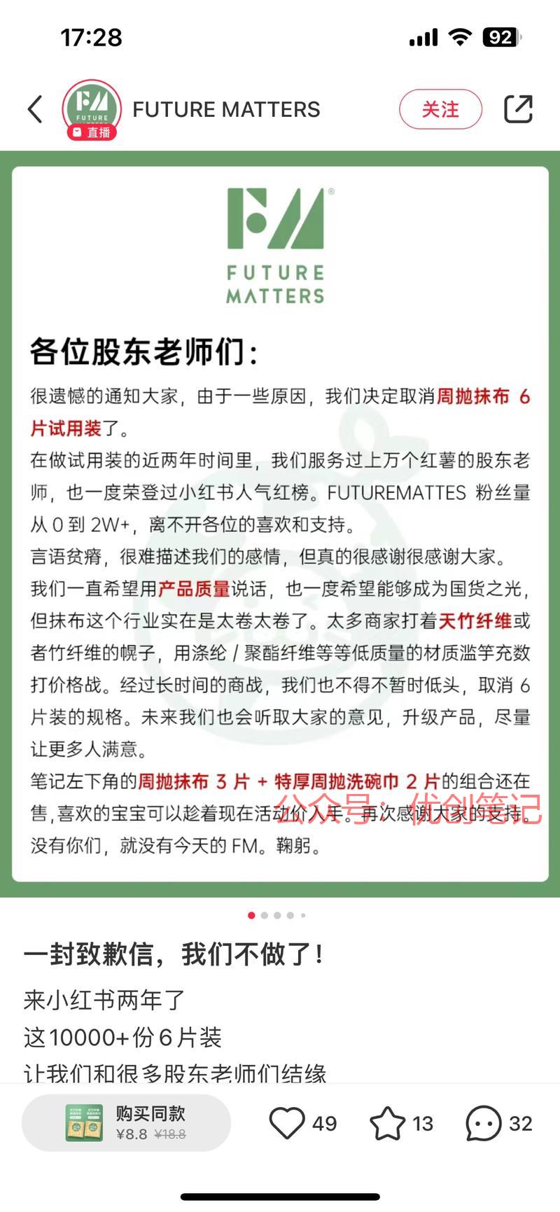 用道歉信的形式，表现材…#情报-搞钱线报📢论坛-网创交流-优创圈